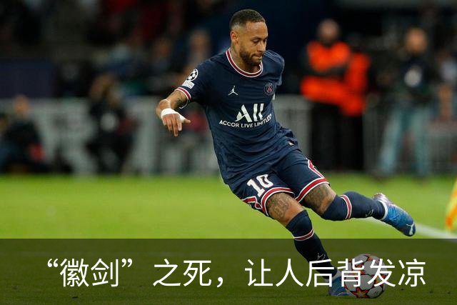 “徽剑”之死，让人后背发凉