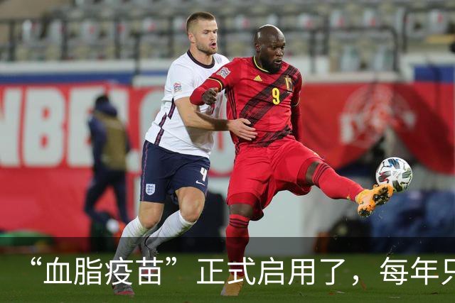 “血脂疫苗”正式启用了，每年只需注射两次，什么人都可以打？