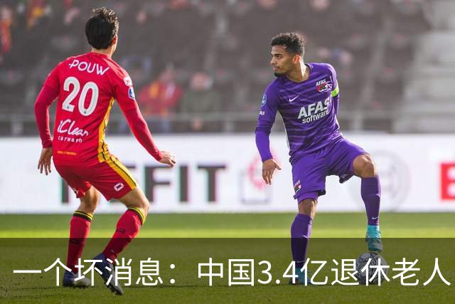 一个坏消息：中国3.4亿退休老人，一个非常严峻的问题已到眼前