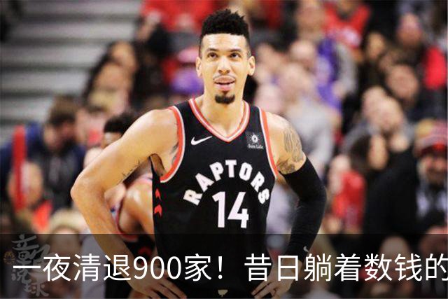 一夜清退900家！昔日"躺着数钱"的生意，如今被电商踩在地上摩擦