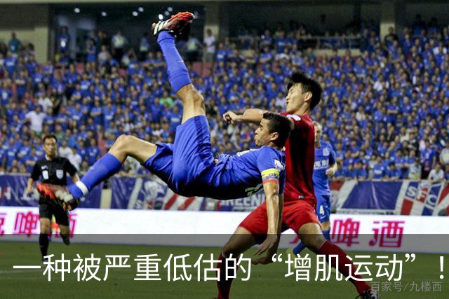 一种被严重低估的“增肌运动”！每天5分钟，肌肉多了，心情也好