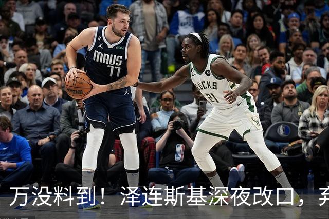 万没料到！泽连斯基深夜改口，弃北约换领土，西方都看懵了！
