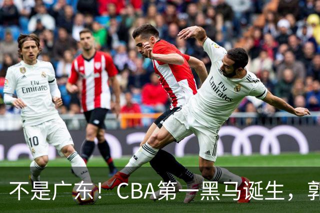 不是广东！CBA第一黑马诞生，郭士强接班人崛起，辽篮惊喜