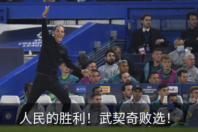 人民的胜利！武契奇败选！