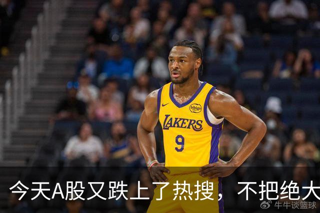 今天A股又跌上了热搜，不把绝大数人打崩，大资金不会进场！