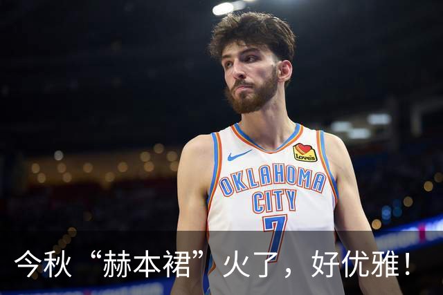 今秋“赫本裙”火了，好优雅！