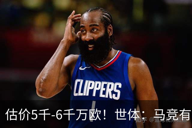 估价5千-6千万欧！世体：马竞有意布莱顿中场戈麦斯 多家豪门关注