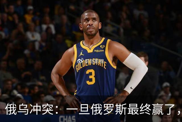 俄乌冲突：一旦俄罗斯最终赢了，你我极可能，在有生之年亲历战争