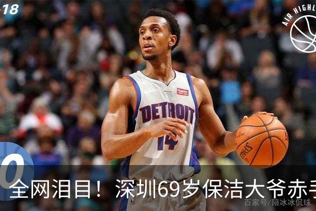 全网泪目！深圳69岁保洁大爷赤手夺双刀身中致命两刀追凶30米牺牲