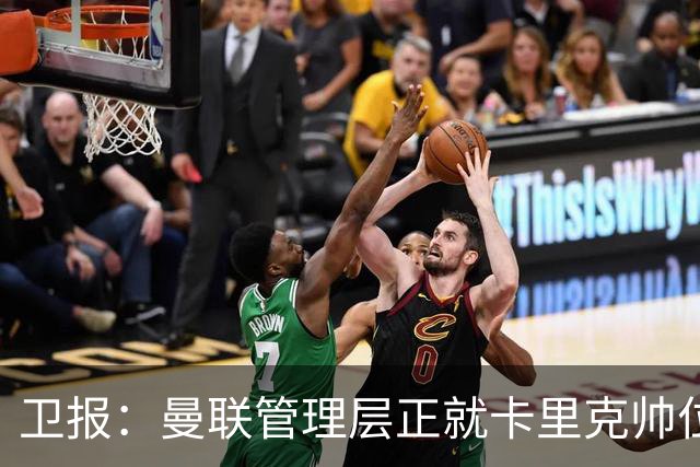 卫报：曼联管理层正就卡里克帅位进行紧急会议 威科青睐埃迪·豪