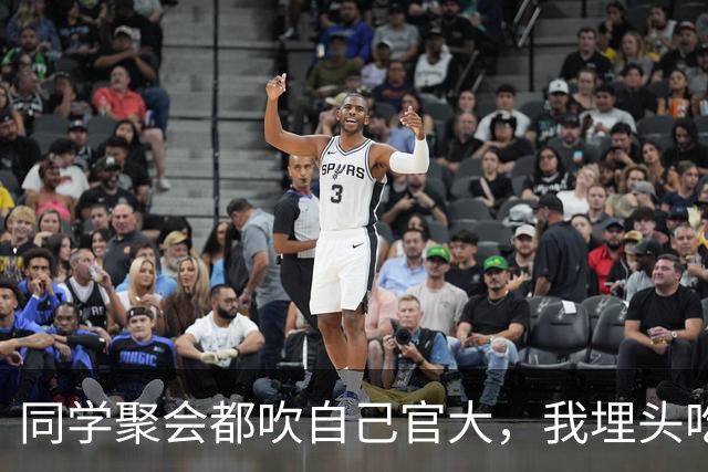 同学聚会都吹自己官大，我埋头吃饭，结账时省里一把手来给我敬酒