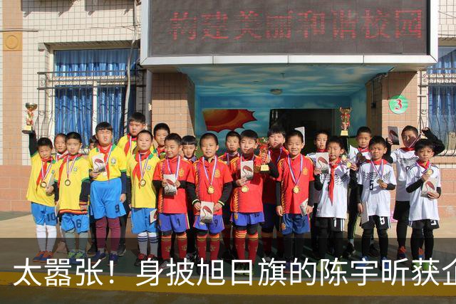 太嚣张！身披旭日旗的陈宇昕获企业公开支持：一起披！汤家凤痛斥
