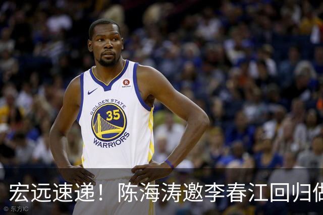 宏远速递！陈海涛邀李春江回归做顾问，徐杰合同年顶薪告急，胡明轩扛旗喊话