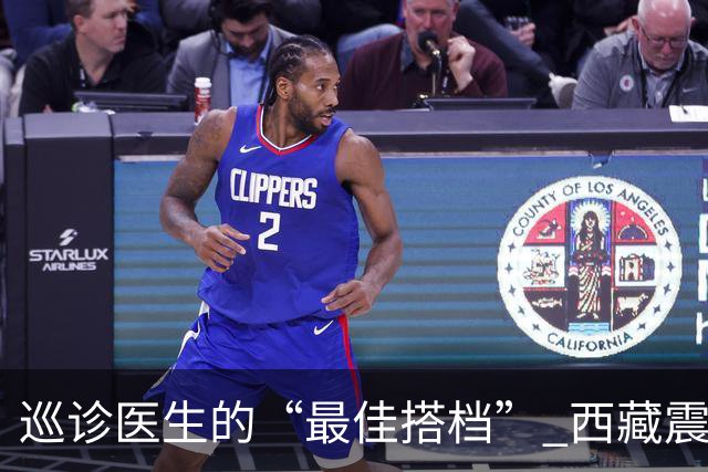 巡诊医生的“最佳搭档” 西藏震区安置点里的藏族小翻译