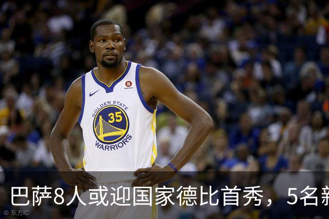 巴萨8人或迎国家德比首秀，5名新援在列