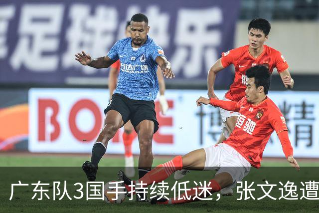 广东队3国手持续低迷，张文逸遭到弃用，杜锋有望回归