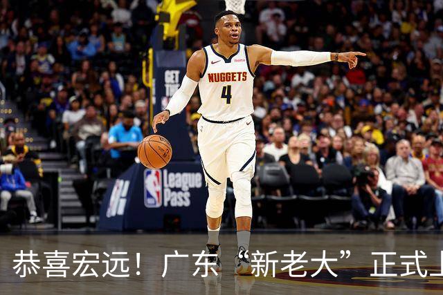 恭喜宏远！广东“新老大”正式上位，徐杰1换1交易杨曦皓？