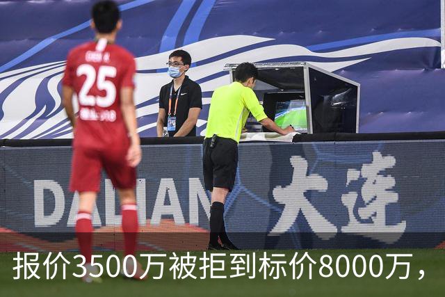 报价3500万被拒到标价8000万，曼联仍盯这位24岁中卫