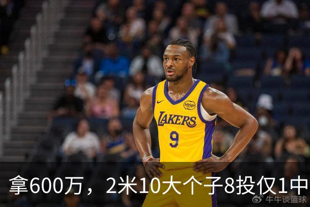 拿600万，2米10大个子8投仅1中！京蜜：首钢幸亏没买你，不然俩范子铭