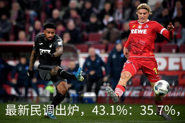 最新民调出炉，43.1%：35.7%，绿营故技重演，结果反被呛！