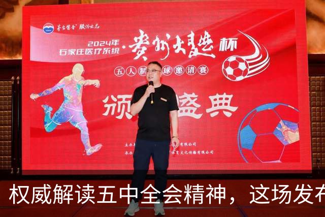 权威解读五中全会精神，这场发布会信息量很大