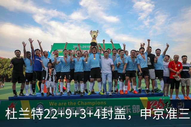 杜兰特22+9+3+4封盖，申京准三双范乔丹打铁，火箭擒老鹰豪取4连胜