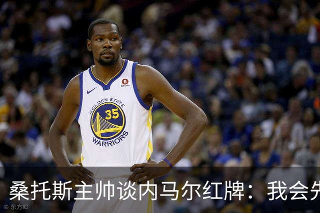 桑托斯主帅谈内马尔红牌：我会先和他交流，了解他为何有这种反应