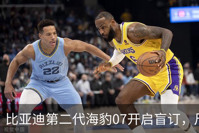 比亚迪第二代海豹07开启盲订，尺寸升级为中大型，小号海豹08竟配备云辇-M！