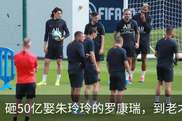砸50亿娶朱玲玲的罗康瑞，到老才明白，钱买得到婚姻买不回一个家