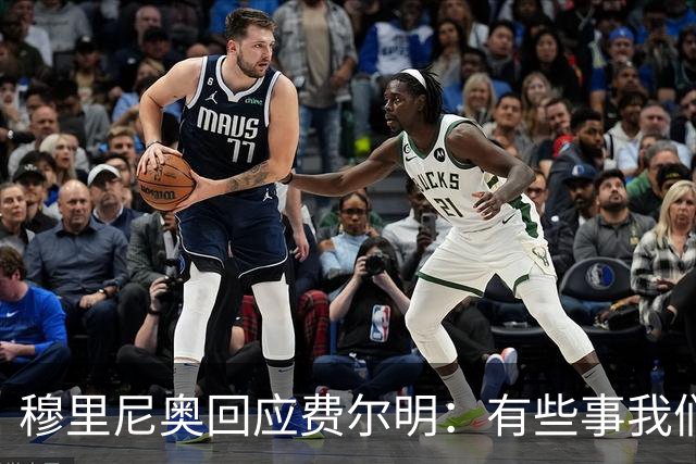 穆里尼奥回应费尔明：有些事我们也很烦，但它们还在继续发生