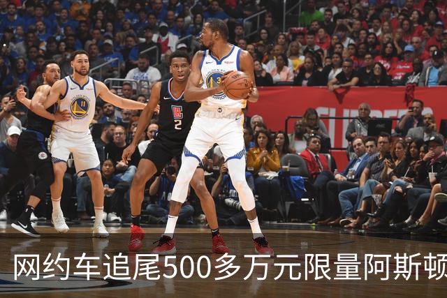 网约车追尾500多万元限量阿斯顿马丁 司机无奈：没商业险 只能分期慢慢赔