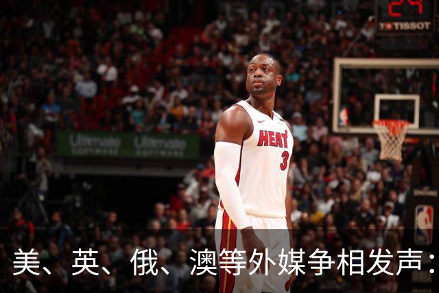 美、英、俄、澳等外媒争相发声：中国已崛起，伟大复兴势不可挡