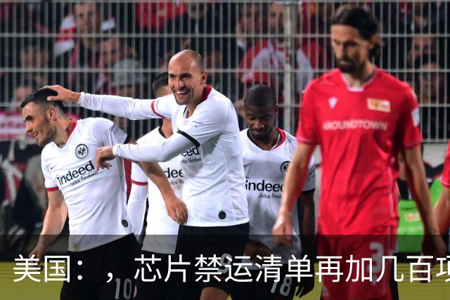 美国：，芯片禁运清单再加几百项！，中国，1000，家公司：，连成国产化链条！