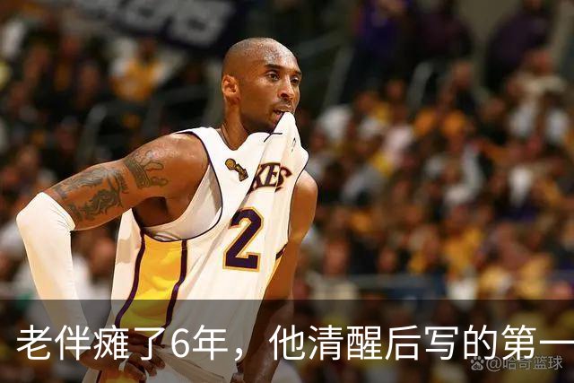 老伴瘫了6年，他清醒后写的第一张纸条，是让我把存折交给他儿子