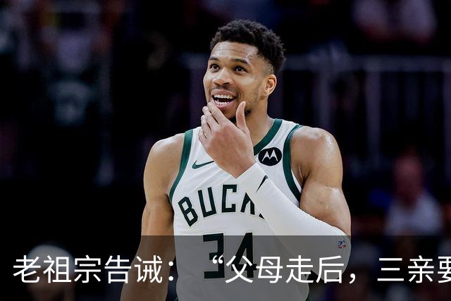 老祖宗告诫：“父母走后，三亲要断交”！哪三亲？为何要断？