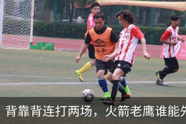 背靠背连打两场，火箭老鹰谁能先抢下这一局？