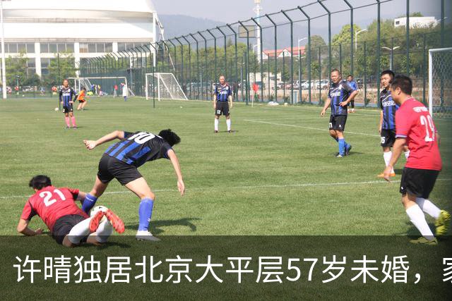 许晴独居北京大平层57岁未婚，家里请了保姆，一个人早餐吃10道菜