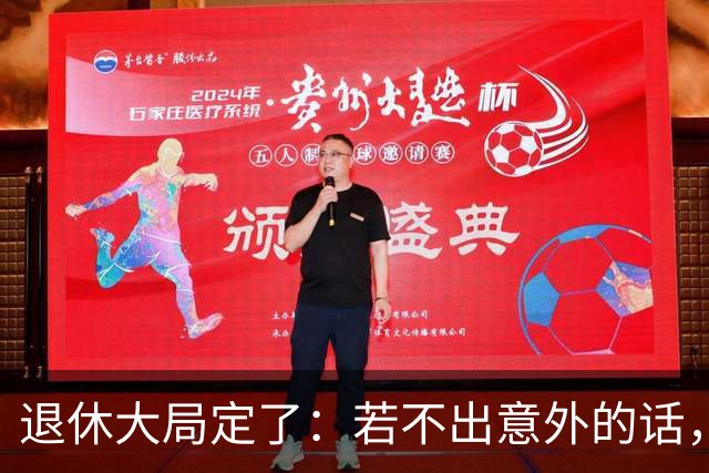 退休大局定了：若不出意外的话，2026年中国退休金将面临3大变化