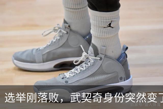 选举刚落败，武契奇身份突然变了，普京政府交底，把丑话说在前面