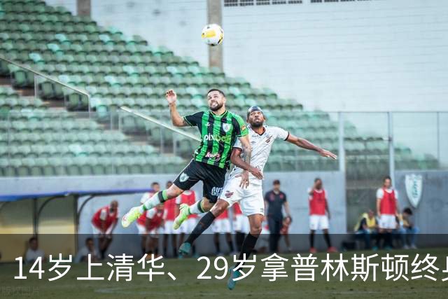 14岁上清华、29岁拿普林斯顿终身教职的中国女孩王梦迪，一身运动装素颜松弛作报告：“AI没有加速科学，反而可能让科学变慢了”