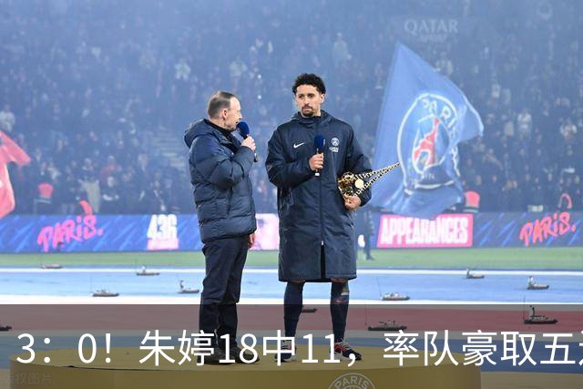 3：0！朱婷18中11，率队豪取五连胜，荣膺赛季首个MVP